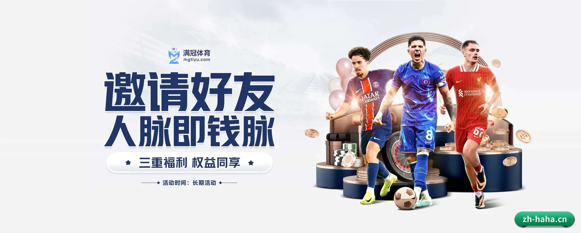 哈哈APP平台 APP